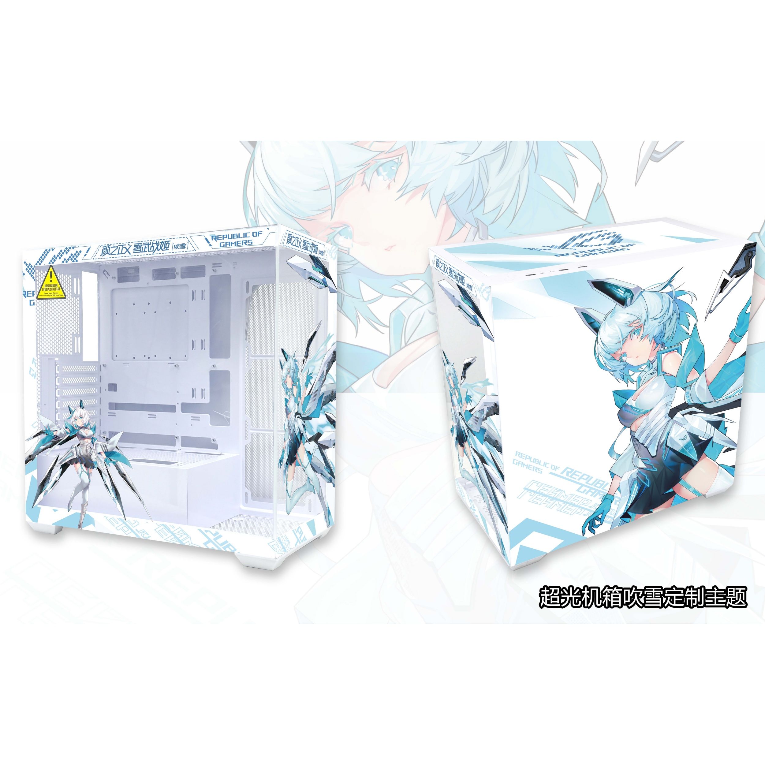 ROG SnowBlizzard