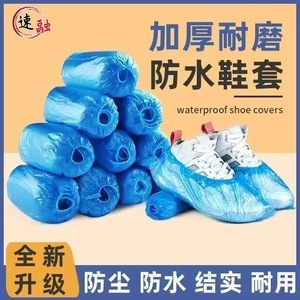 Disposable Plastic Shoe Covers Thickened Waterproof Blue 200pcs For Home Indoor Computer Room Student Use - Product Image 3