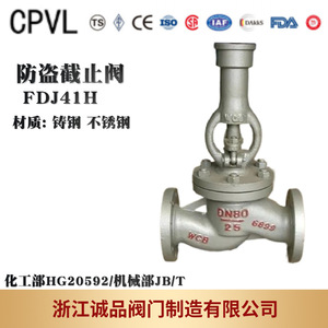 Válvula de Compuerta Manual Antirrobo FDJ41H-16C 25C, de Acero Fundido y Acero Inoxidable, para Agua a Alta Temperatura - Product Image 2