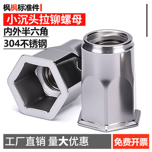 Tuerca Remachable Hexagonal FF M4 M5 M6 M8 M10 de Acero Inoxidable 304 con Cabeza Plana y Arandela para Equipos de Comunicación - Product Image 5
