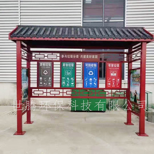Pavillons de tri et de collecte des déchets de style antique, stations de tri et de recyclage des déchets, pavillons de tri des déchets préfabriqués - Product Image 2