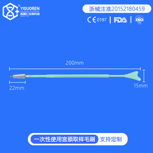 Yigouren Disposable Cervical Sampling Brush 200mm Length For Gynecological Examination - Product Image 1