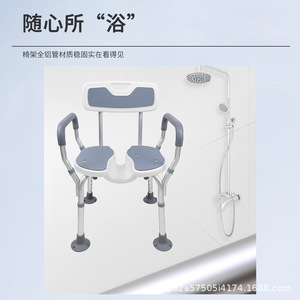 Chaise de douche en alliage d'aluminium 50x52x75cm avec accoudoirs et dossier pour personnes âgées, utilisation dans la salle de bain - Product Image 1
