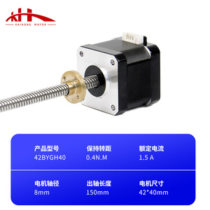มอเตอร์สกรูตะกั่ว 150 มม. สำหรับเครื่องพิมพ์ 3 มิติ 12V มอเตอร์กระตุ้นเชิงเส้น สแตนเลส - Product Image 4