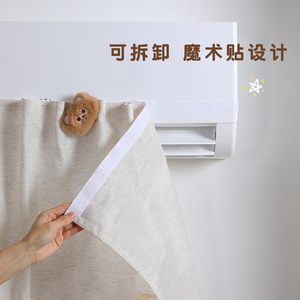 Air Conditioner Wind Deflector Curtain With Bear Embroidery Wall Mount Fixed Panel Dust Proof Korean Style - Product Image 3