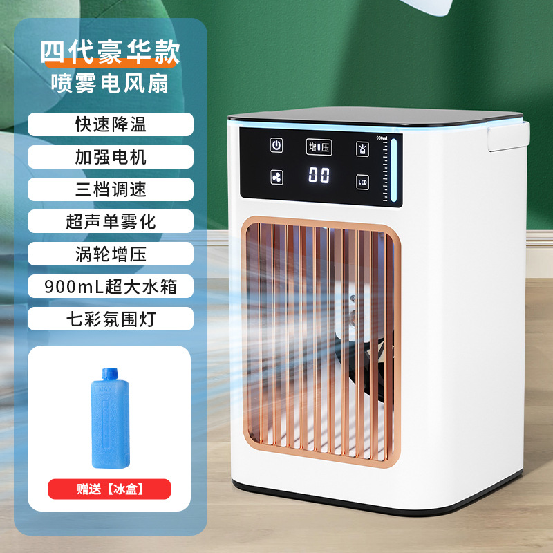 Modèle de luxe de quatrième génération + atomiseur unique + glacière gratuite