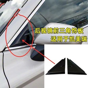 Cubierta Triangular para Espejo Retrovisor para Camry Modelo 2024 67496-06080, Juego Completo de Plástico con Cinta Adhesiva 3M para Instalación - Product Image 3