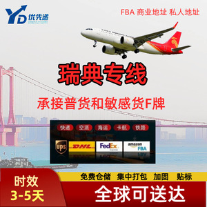 Entrega Prioritaria, Logística Internacional, Transporte Marítimo, Aéreo y Ferroviario, Servicio Puerta a Puerta DDP, Origen Suecia, China - Product Image 2