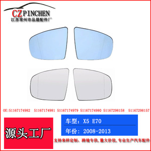 Verre de rétroviseur BMW X5 E70 2007-2013 Blanc Bleu Côté Gauche Droit Verre Convexe Pièce de Rechange - Product Image 2