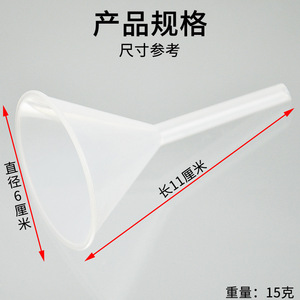 Entonnoir en plastique de 60 mm, instruments de chimie pour collèges, verrerie, fournitures de laboratoire, consommables - Assistance à la commande - Product Image 3
