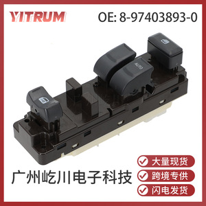 Interruptor de Ventana Isuzu D-Max 8-97403893-D, Módulo de Control Eléctrico Maestro para el Control de las Ventanas de las Puertas del Automóvil - Product Image 5