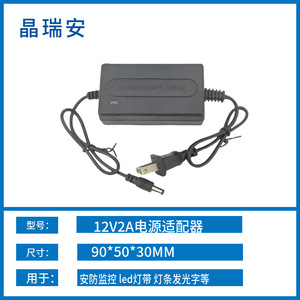 Jingruian 12V 2A DC <b>Switching</b> Power Supply Us <b>Plug</b> For Cameras Monitors Led Strip Lights - Product Image 4