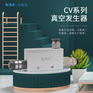 Générateur de vide industriel à haute puissance d'aspiration CV/ZH, contrôle de la pression négative avec livraison gratuite - Product Image 4
