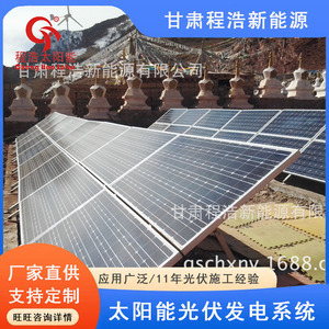 Système photovoltaïque distribué Chong Hao Solar 10Kw-100Kw, monocristallin, montage sur toit, usage commercial - Product Image 4