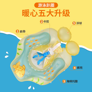 Bouée de natation gonflable pour enfants avec sangle d'épaule et boules flottantes pour jouer dans l'eau à la maison - Product Image 1