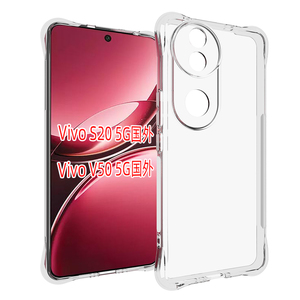 Siêu mỏng mềm <span class=keywords><strong>TPU</strong></span> trường hợp bìa Shell chống trượt chống rơi chống thả chống xước bảo vệ trường hợp điện thoại cho Vivo S20 5G/V50 5g - Product Image 1