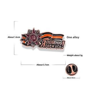 Insignia Patriótica Soviética Vintage de Metal, Broche de Recuerdo de Bronce Antiguo para Atrezzo de Cine, Pin Coleccionable para Solapa con Cinta de San Jorge - Product Image 4