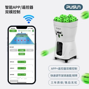 Lanceur de balles de pickleball Pusun PP-MiniPro, machine d'entraînement portable à 40 trous pour la pratique en intérieur - Product Image 3