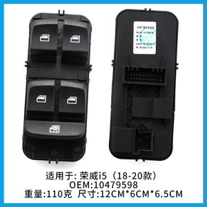 ชุดสวิตช์ควบคุมกระจกโรเว่ ไอ 5 10479598 สำหรับรุ่นปี 2018-2020 วัสดุ ABS ใหม่ - Product Image 2
