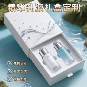 Caja de embalaje personalizada para el cuidado de la piel, set de cosméticos de alta gama, caja de regalo para esencias, caja con tapa de color superior para el rostro, unisex, para todo tipo de piel. - Product Image 2