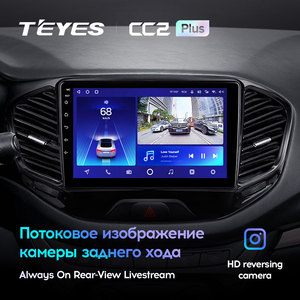 TEYES CC2 Plus para LADA Vesta Cross Sport 2015 - 2022 Radio de coche reproductor Multimedia navegación GPS Android No 2DIN 2 Din - Product Image 3