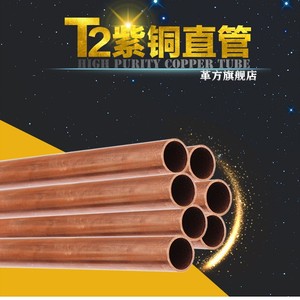 T2 High Purity Purple Copper Straight Pipe Multiple Sizes Custom Cutting Available - Product Image 3