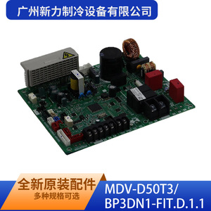 Guangzhou Xinli <b>Refrigeration</b> Equipment Co Ltd Control Board MDV-D50T3 BP3DN1-FIT.D.1.1 Commercial Air Conditioner Parts - Product Image 1