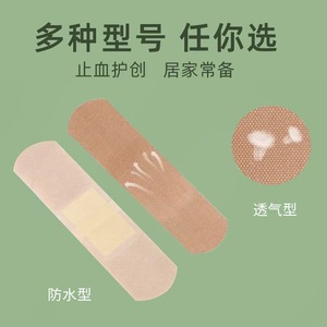 Huaihai Band-Aids: Breathable, <b>Waterproof</b>, Elastic, Disposable, Wound Hemostatic, Foot-Scratching Band-Aids, Household - Product Image 2