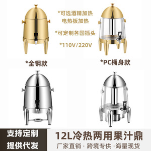 Commercial Juice Dispenser Stainless Steel Electric Heating Cold Hot Dual Use With Tap For Catering Buffet Equipment - Product Image 5