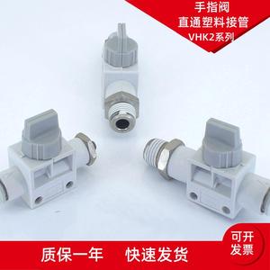 Vanne à doigt manuelle SMC VHK2 avec connecteur en plastique à passage direct, joint de tuyau d'air et vanne de pipeline à filetage SMC VHK3 - Product Image 4