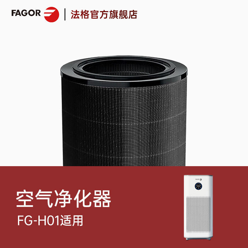 ไส้กรอง FG-H01