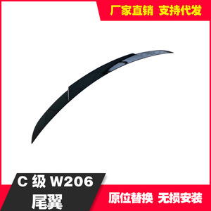 Mercedes-Benz C-Class W206 22+ Brabus Style Rear Spoiler Sticker <b>Black</b> Carbon Texture ABS <b>Wing</b> Shaped Trunk Fitment - Product Image 5