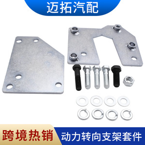 Kit de soporte de dirección asistida para camionetas GMC C10 1960-1966, pieza de repuesto de soporte de montaje de aleación - Product Image 1