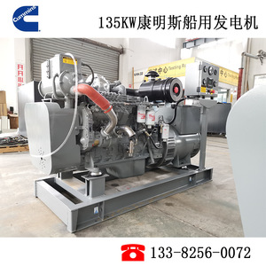 เจียงสุชุดเครื่องกำเนิดไฟฟ้าดีเซล135kW 230/400V 50Hz ควบคุมแรงดันไฟฟ้าอัตโนมัติใช้ในทางทะเล - Product Image 4
