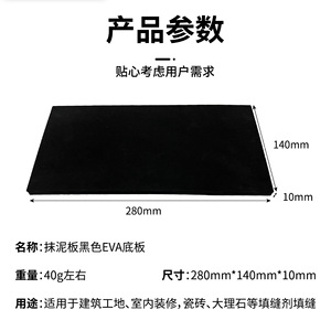 Plaque de base en mousse EVA pour truelle, avec support adhésif, sur mesure, pour bricolage - Product Image 4