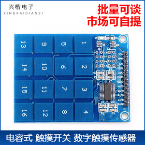Module de capteur tactile capacitif à 16 touches TTP229, interrupteur tactile numérique pour projets Arduino - Product Image 4