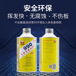 El limpiador de PCB sin plomo Falcon 990 elimina los residuos de soldadura y colofonia, evaporación rápida, limpieza no corrosiva - Product Image 6