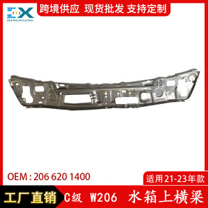 Mercedes-Benz Clase C W206, Viga Superior del Radiador 2066201400, Pieza de Repuesto - Product Image 5