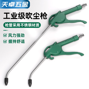 Industrial Grade Dust Blower Stainless Steel 8 Mm Air Fitting Cleaning <b>Tool</b> - Product Image 3