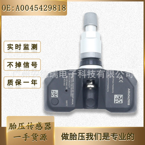Tire Pressure Sensor A0045429818 External For Mercedes Volkswagen Van Car <b>TPMS</b> 40g - Product Image 5