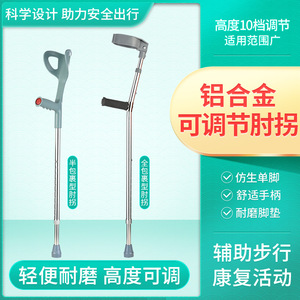 Canne à coudes en alliage d'aluminium Hengfukang, réglable de 1,1 à 1,33 mètres, pour personnes âgées et femmes enceintes - Product Image 2