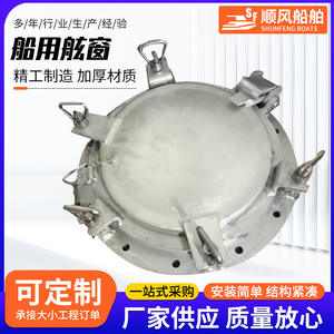 Ojo de Buey Redondo de Aleación de Aluminio Hermético para Barcos y Yates, Herraje Marino Soldado - Product Image 3