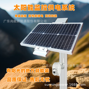 ระบบพลังงานแสงอาทิตย์ซันนิ่งโซลาร์สำหรับกล้องวงจรปิด 12V พร้อมแผงโซลาร์เซลล์และแบตเตอรี่ - Product Image 3