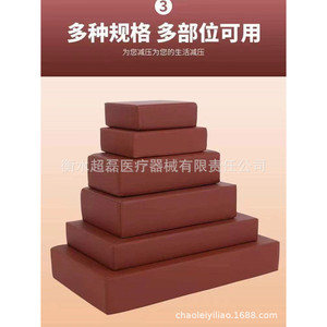 Medical positioning <b>pad</b>, leather, high-density sponge <b>pad</b>, orthopedic operating room positioning <b>pad</b>, <b>nursing</b> <b>pad</b>, surgical - Product Image 1