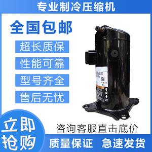 คอมเพรสเซอร์ทำความเย็น HYZL รุ่น ZP42KSE 12V สำหรับเปลี่ยนซ่อม - Product Image 5