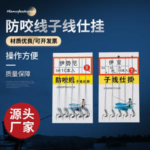 Línea de pesca Golden Dragon Double Hook Ise Ni de 36 cm, resistente a mordeduras, de alta resistencia, para estanques y lagos. - Product Image 4