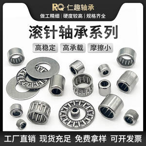 Roulements à aiguilles plats de la série RNA NA, à anneau extérieur estampé de précision, pleine gamme, HK NK NKI - Product Image 3