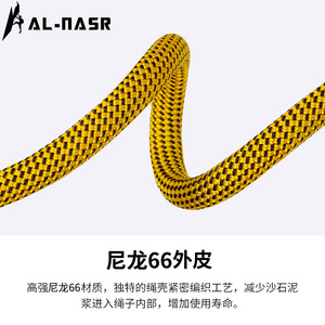 Alnasr Alnas Static Rope 10mm 12mm Nylon 66 Climbing Rescue Rope Abrasion Resistant Outdoor Equipment - Product Image 4