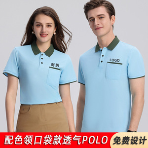เสื้อโปโลแขนสั้นแบบมีกระเป๋า พิมพ์โลโก้ สำหรับพนักงานร้านอาหาร บาร์ ออกแบบได้ตามต้องการ สีฟ้าอ่อน ผ้าโพลีเอสเตอร์ - Product Image 5