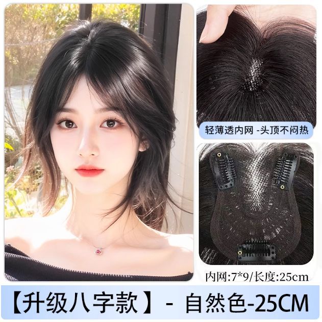 Upgraded Black Net Lucky Bag [Brown-Black] with Curtain Bangs